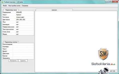 Trafaret - бесплатно скачать программу - Trafaret 1.5 - Trafaret ...