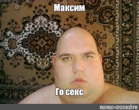 Создать мем "тупой лысый, денис шарипов, толстый лысый тупой ...