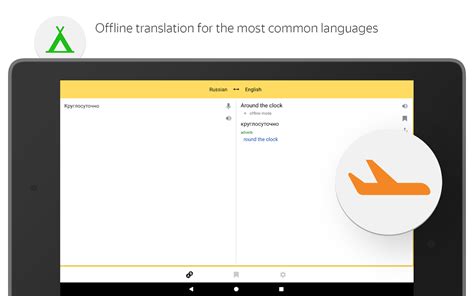 Yandex.Translate – offline translator & dictionary - Android Apps on ...