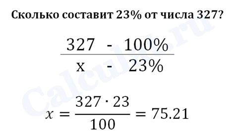 Калькулятор процентов - посчитать процент от числа