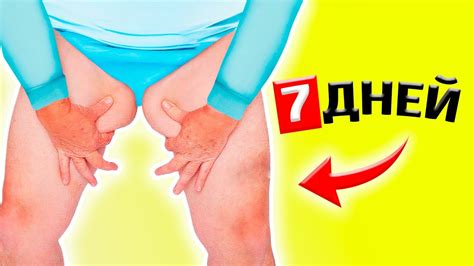 7-Дневный ЧЕЛЛЕНДЖ ПОХУДЕНИЯ - УБЕРИ ЛЯЖКИ, Сделай СТРОЙНЫЕ НОГИ! - YouTube