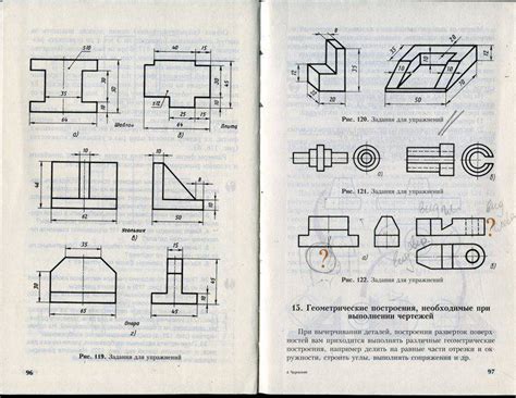 Учебник Черчение 9 Класс Ботвинников Гдз - goltijora