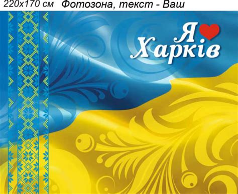 Патріотична фотозона №F007 | ELITCLASS
