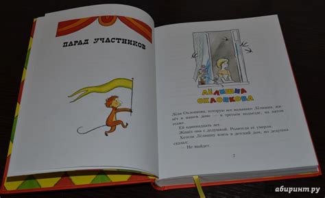 Книга: Лёлишна из третьего подъезда - Лев Давыдычев. Купить книгу ...