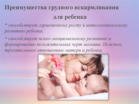 Естественное вскармливание. Преимущества. Питание, режим и гигиена ...