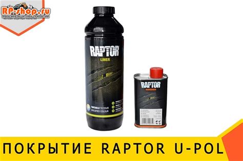Краска РАПТОР купить для авто. Цвет колеруемый. Цена на покрытие в ...
