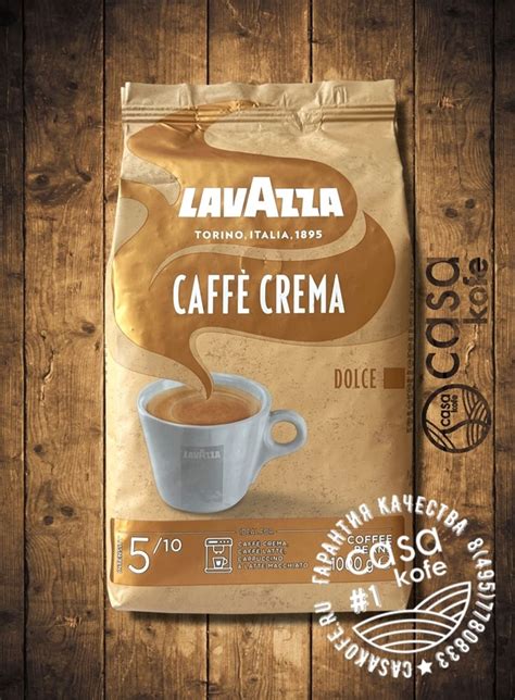 LAVAZZA Caffe Crema Dolce - купить кофе в зернах Лавацца Крема Дольче в ...