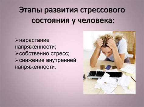 Стресс, стресс! - online presentation