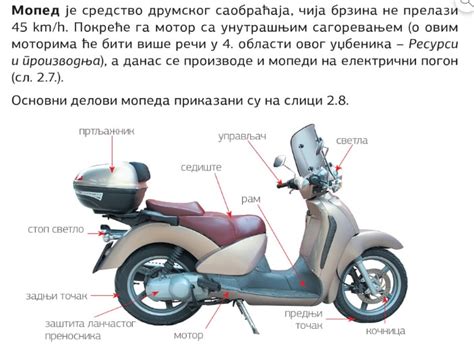 Машине спољашњег транспорта - ТЕХНИКА И ТЕХНОЛОГИЈА