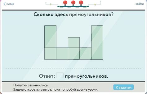 Ответы Mail: сколько здесь прямоугольников?