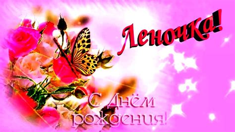 Открытки с Днем рождения, Елена!