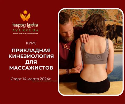 Happy Lanka | Центр массажа и восточных практик 2024 | ВКонтакте