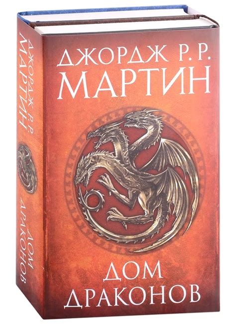 АСТ запускает новую мини-серию под Мартина с иллюстрациями, выходит ...