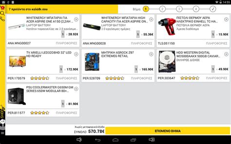 e-shop.gr - Android Apps on Google Play