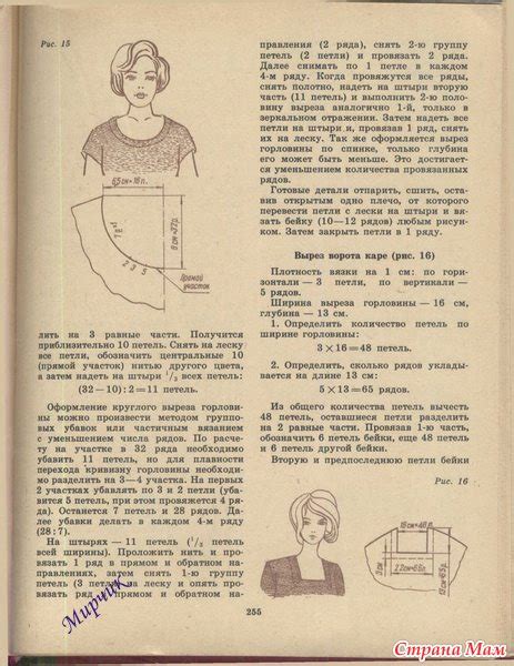 . Техника вязания на аппарате «Буковинка» и основные узоры - Машинное ...