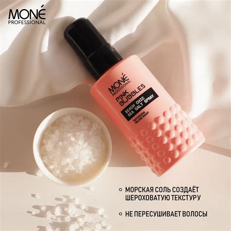 Спрей для волос с морской солью BEACH CHIC SEA SALT SPRAY - лучшая ...