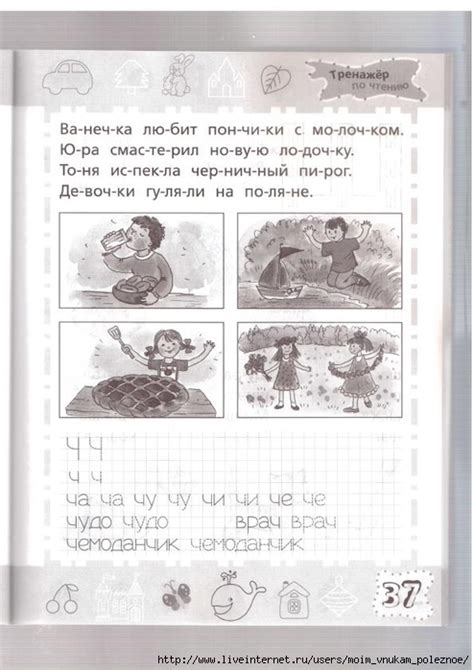 Школа для дошколят ТРЕНАЖЕР ПО ЧТЕНИЮ. Обсуждение на LiveInternet ...