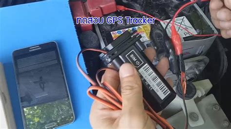 การติดตั้ง GPS Tracker SinoTrack ST-901 - YouTube