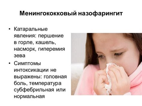 Презентация - Менингококковая инфекция » Привет Студент!