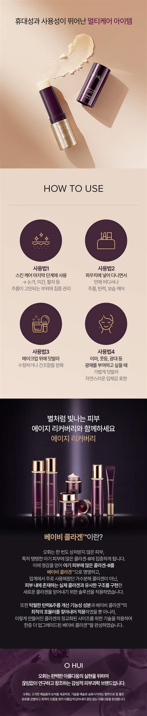 OHUI Age Recovery Ampoule BalmSEOUL NEXT BY YOU