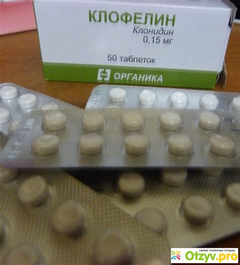 Клофелин: состав и формы выпуска, правила приема и дозировка, показания ...