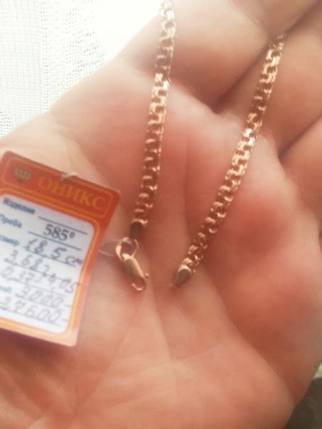 Украшения Золото 585* 1)браслет Бисмарк новый, бирка не сорвана цена ...