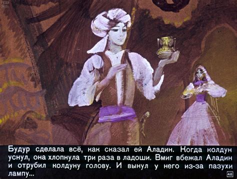 Диафильм Волшебная лампа Аладина смотреть онлайн | Ozornik.net