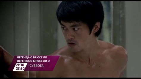 Фильм «Легенда о Брюсе Ли» и «Легенда о Брюсе Ли - 2» - YouTube