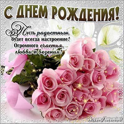 Поздравления с днем рождения Снежане в прозе и картинках (35 открыток ...