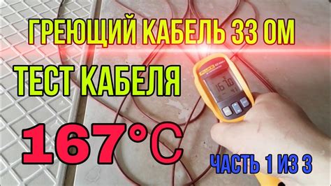 Греющий кабель 33 ом. Часть 1 - YouTube
