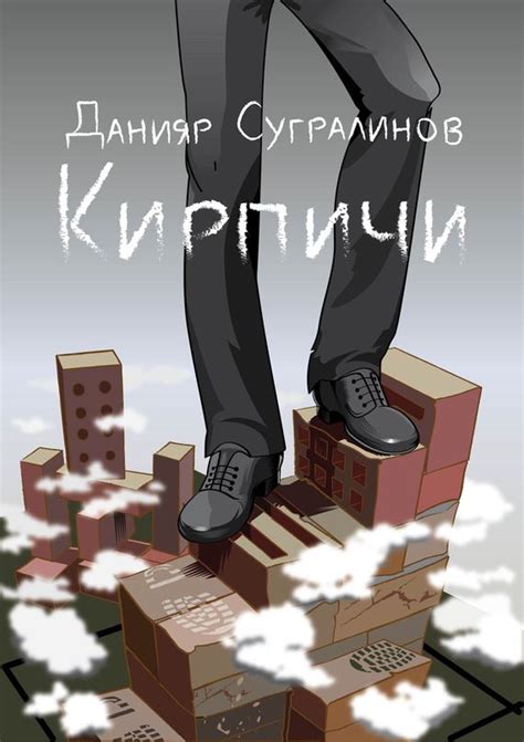 Данияр Сугралинов Кирпичи | Content, Jenga, Toys