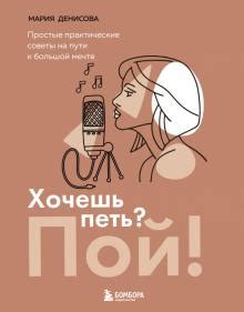 Книга: "Просто дети" - Патти Смит. Купить книгу, читать рецензии | Just ...