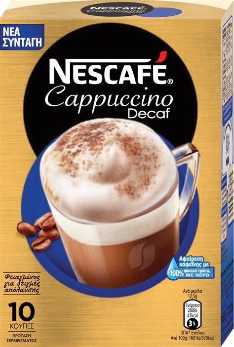 Nescafé® Cappuccino Η «χρυσή» στιγμή της ημέρας σου! - Νέα Διατροφής