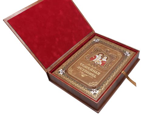 Семейная летопись. Подарочная книга.