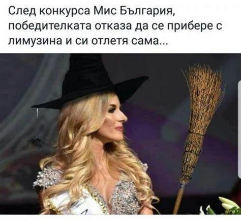 Новата Мис България – крив фотограф или конкурс за вътрешна красота ...