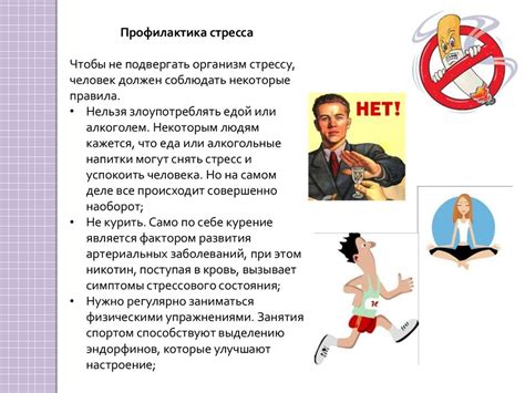 Понятие «стресс». Фазы стресса. Схема развития стресс-реакции ...