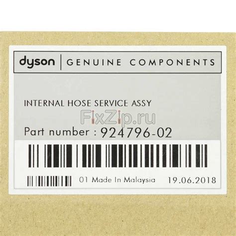 Гофра пылесоса Dyson DC40, DC42 ️ купить по цене 2990 р.