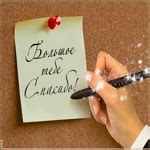 Невероятная и чувственная гиф-открытка Большое тебе спасибо- Скачать ...