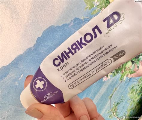 Крем ЗАО "Зеленая дубрава" Синякол zd от синяков и ушибов - «Самое ...