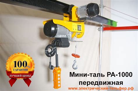 Электрическая таль 500 Кг | Завод Урал-Кран.