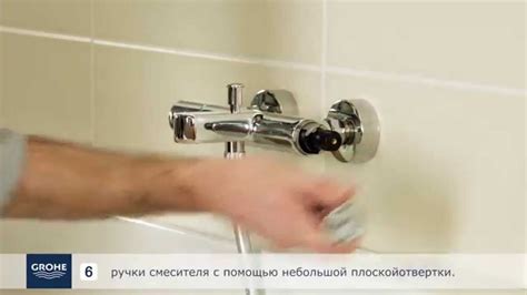 Как легко установить термостатический смеситель GROHE для ванны - YouTube