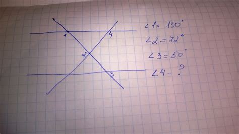 Помогите прошу!! На данном рисунке внизу который угол 1= 130 градусов ...