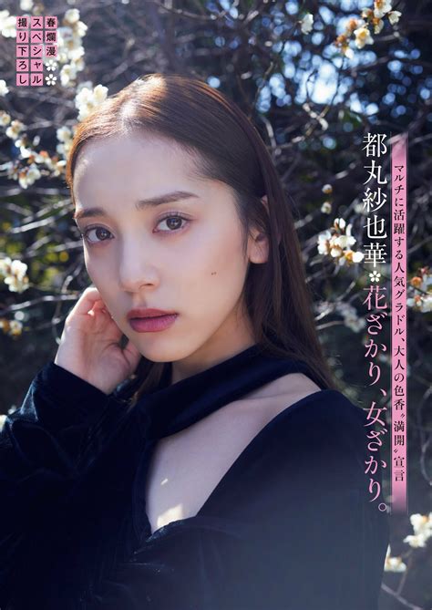 sekushipic: Weekly Post 2023.04.21 Sayaka Tomaru Flowers in full bloom