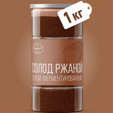 Солод ржаной ферментированный 1000 гр Эндакси - купить с доставкой по ...