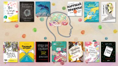 13 книг про творческое мышление - Блог издательства «Манн, Иванов и Фербер»