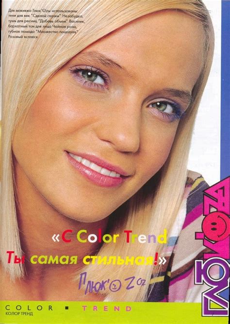 Natalya Ionova picture