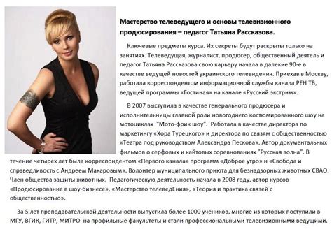 Татьяна Рассказова