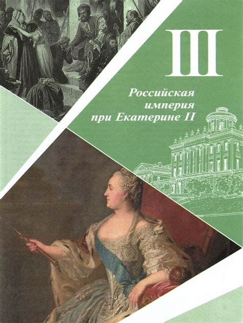 Презентация россия в системе международных отношений 7 класс история ...