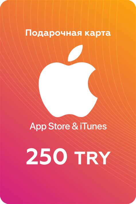 Купить подарочную карту Подарочная карта Apple & iTunes 250 TRY Турция
