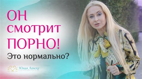 Зачем мужчинам фильмы для взрослых? - YouTube